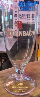 Rodenbach 3L beer glass / Пивной бокал Роденбах 3 Л Rodenbach 3L beer glass / Пивной бокал Роденбах 3 Л