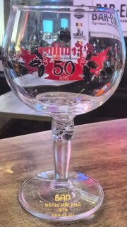St Feuillien cuvee de noel 50 Ans 15cl beer glass / Пивной бокал Сен-Фёйен куви де ноел 150 мл St Feuillien cuvee de noel 50 Ans 15cl beer glass / Пивной бокал Сен-Фёйен куви де ноел 150 мл