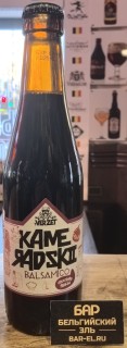 Пиво Verzet Kameradski Balsamico 33cl / Верзет Камерадски Балсамико 330 МЛ Пиво Verzet Kameradski Balsamico 33cl / Верзет Камерадски Балсамико 330 МЛ