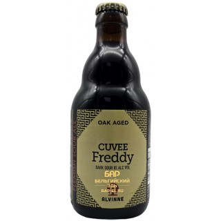 Пиво Alvinne Cuvee Freddy 33 CL / Алвин Кюве Фредди 330 МЛ Пиво Alvinne Cuvee Freddy 33 CL / Алвин Кюве Фредди 330 МЛ