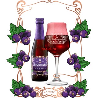 Пиво Lindemans Cassis 25cl / Линденманс Кассис 250 МЛ Пиво Lindemans Cassis 25cl / Линденманс Кассис 250 МЛ